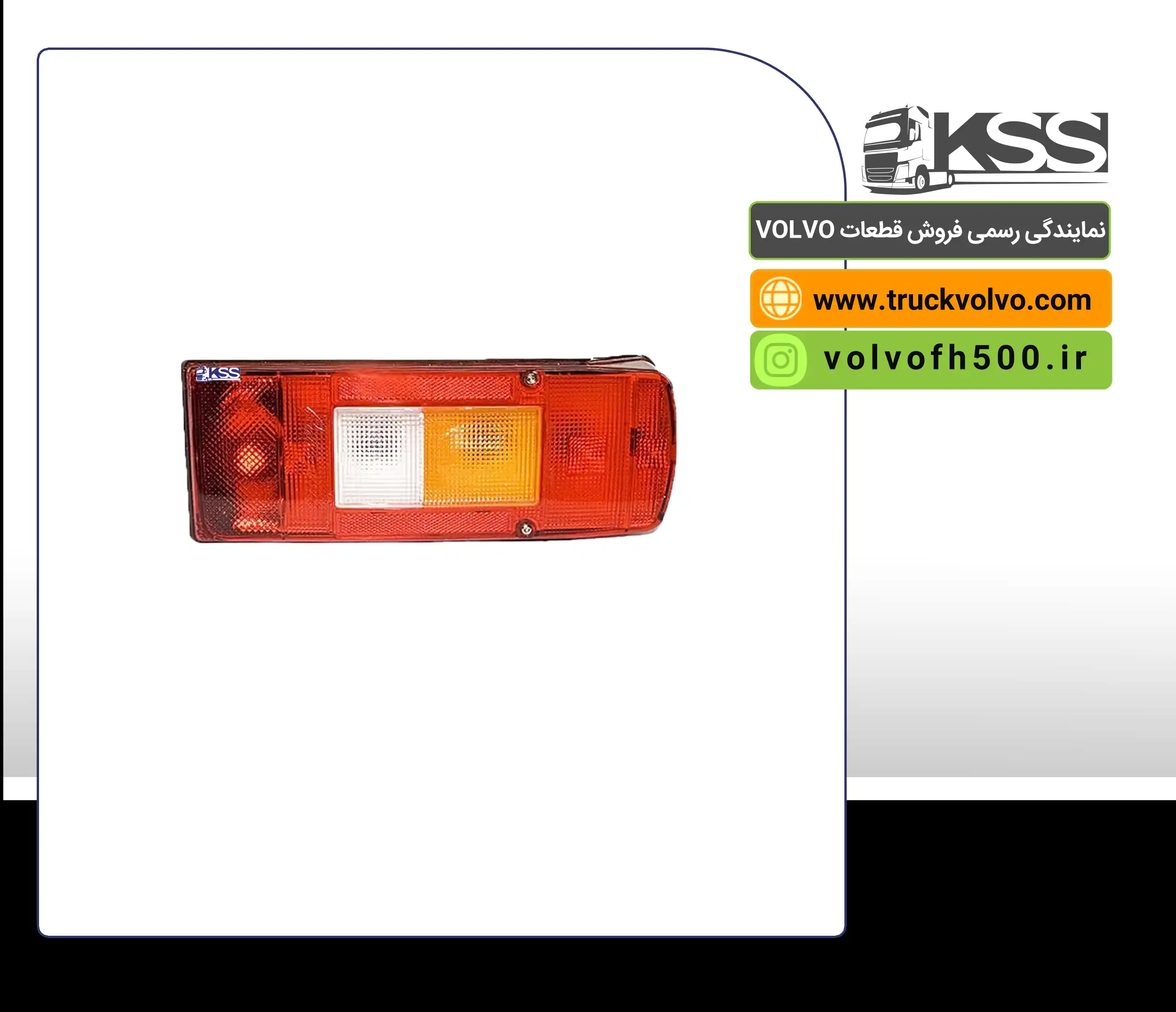 21097449-چراغ خطر ترک FM